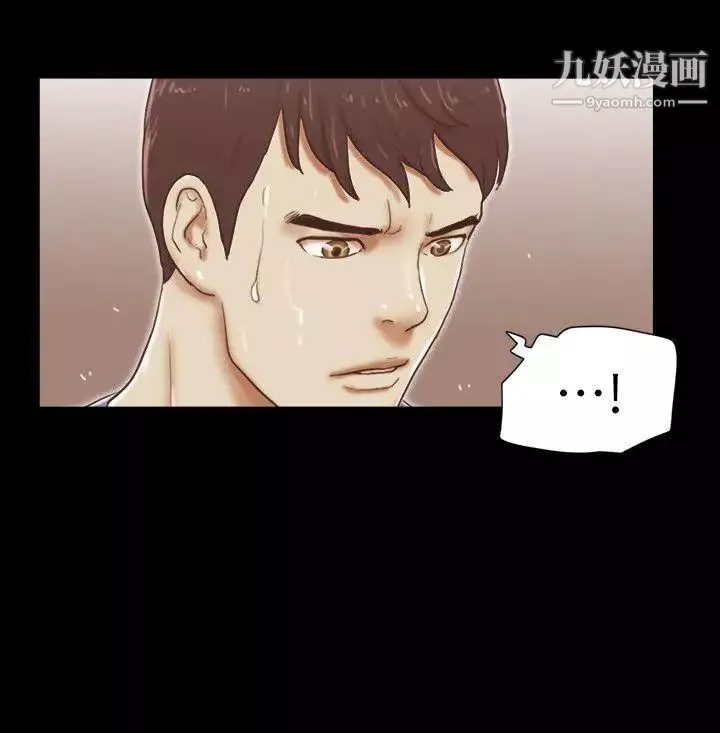 She：我的魅惑女友第75話-如果你敢動她