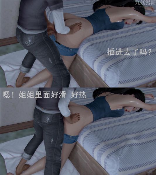 [3D]Y御姐第04话