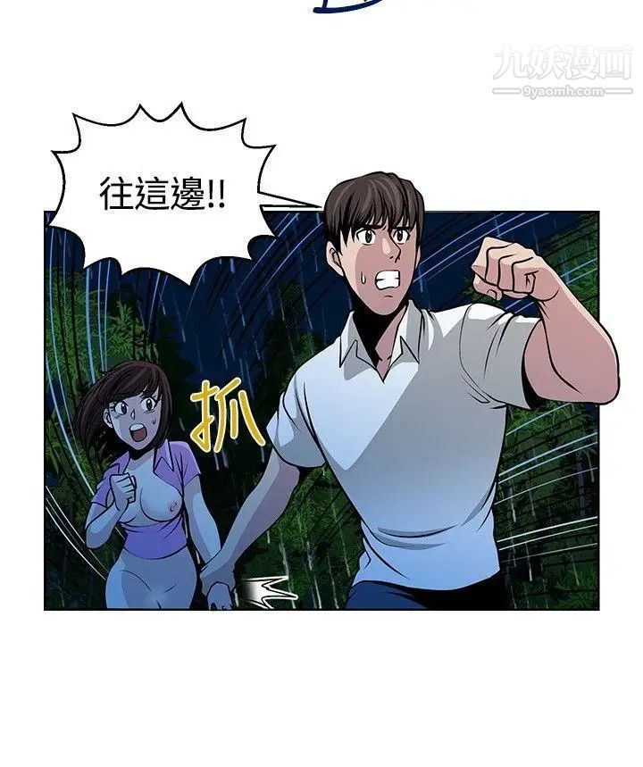 要交換嗎?第16話-浮現的人
