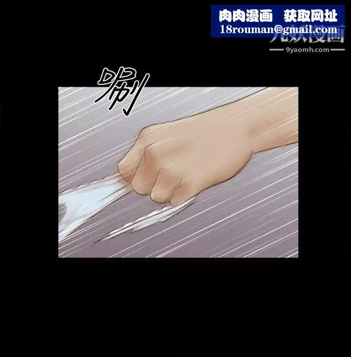 She：我的魅惑女友第75話-如果你敢動她