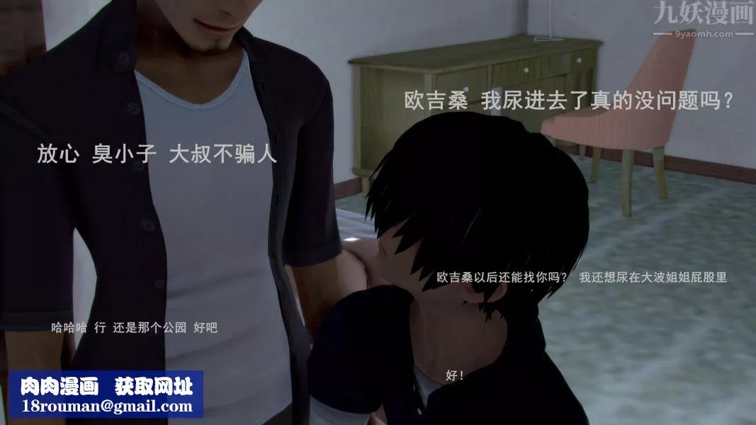 [3D]Y禦姐第04話