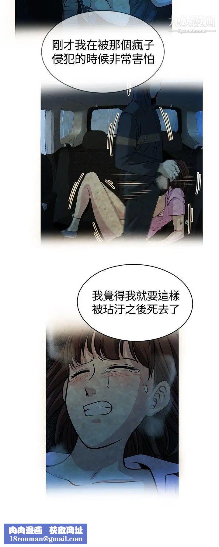 要交換嗎?第16話-浮現的人