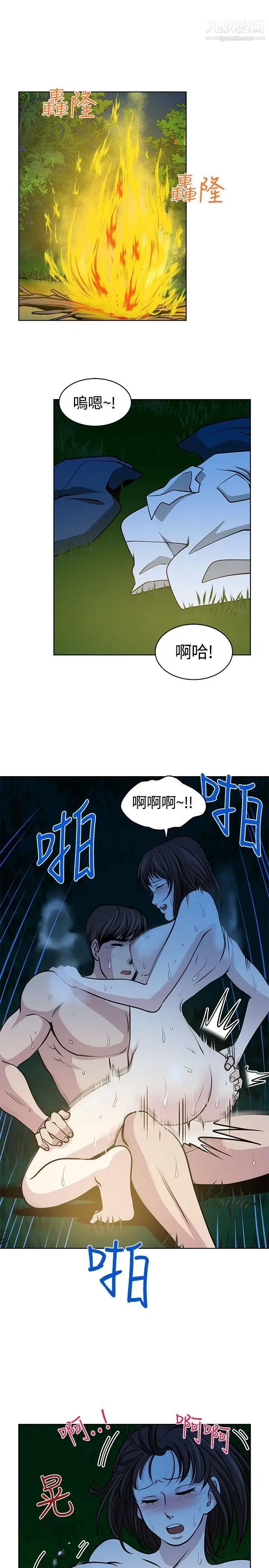 要交换吗?第16话-浮现的人