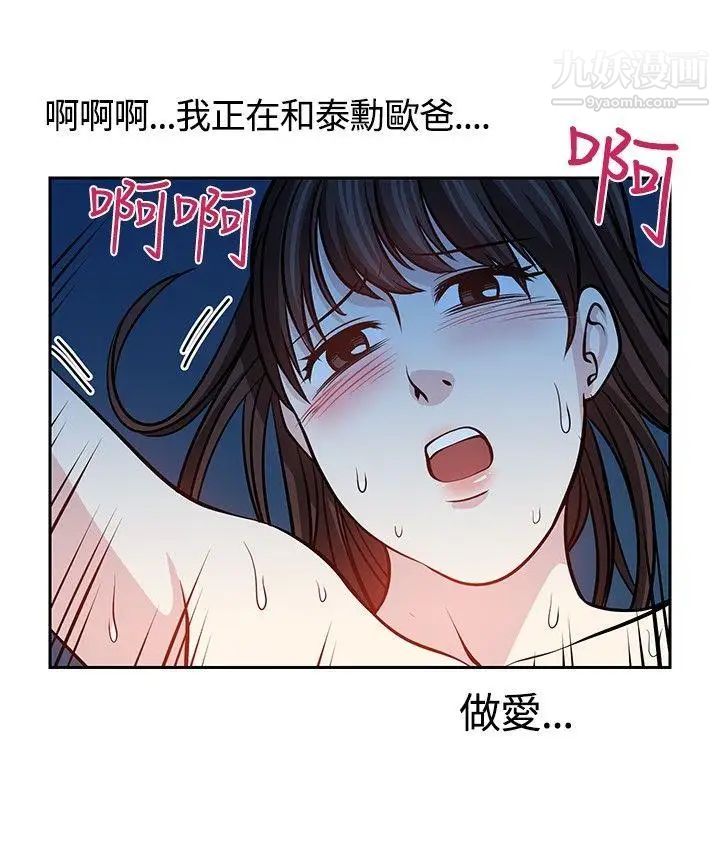 要交换吗?第16话-浮现的人
