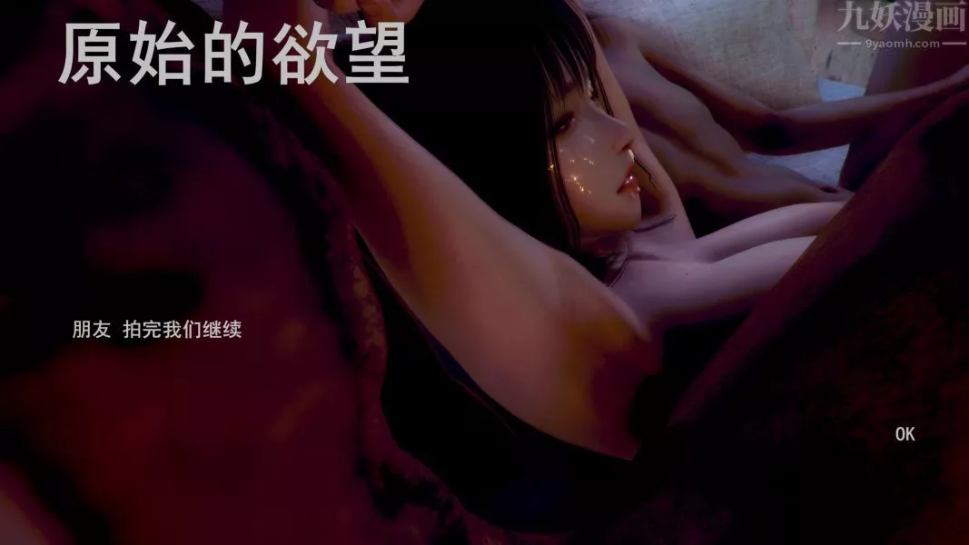 [3D]Y禦姐最終話