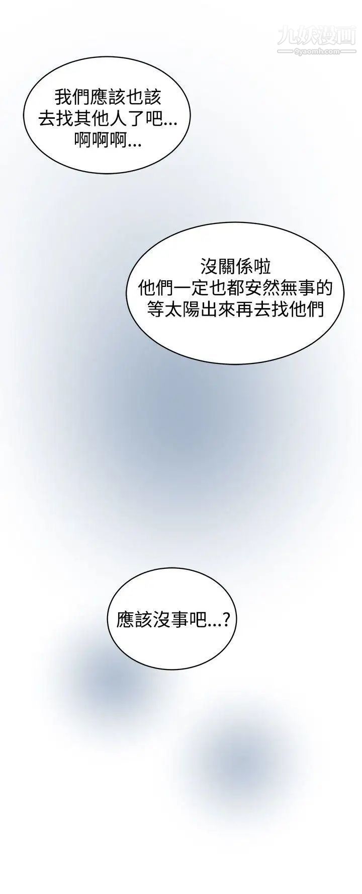 要交換嗎?第17話-充實感
