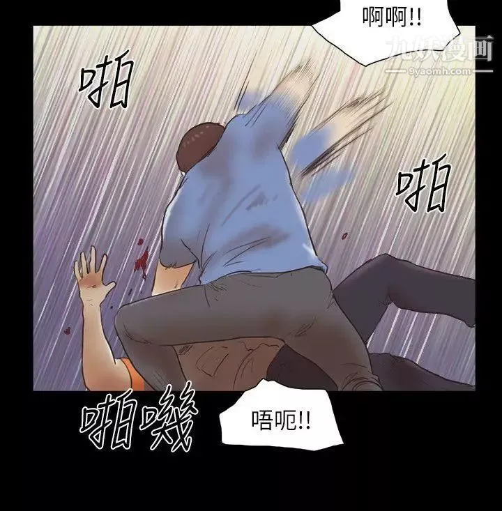 She：我的魅惑女友第76話-雨中的兩人