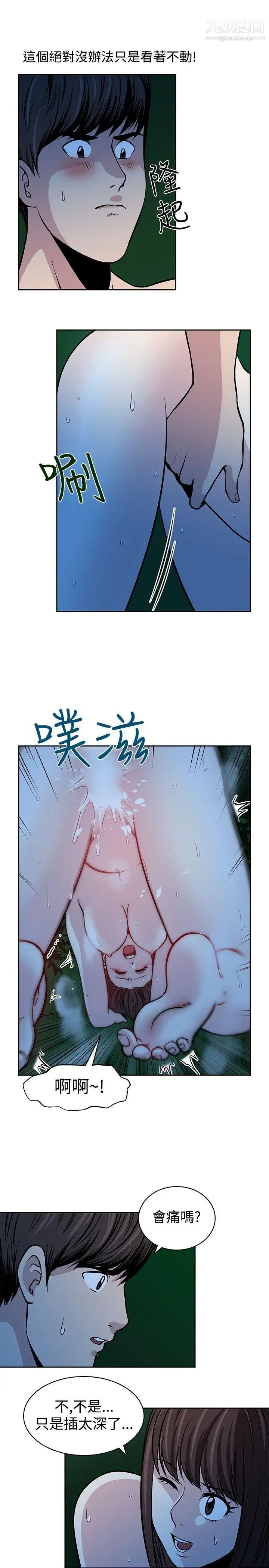 要交換嗎?第17話-充實感