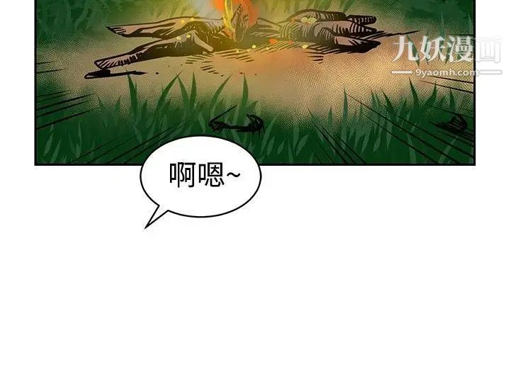 要交換嗎?第17話-充實感