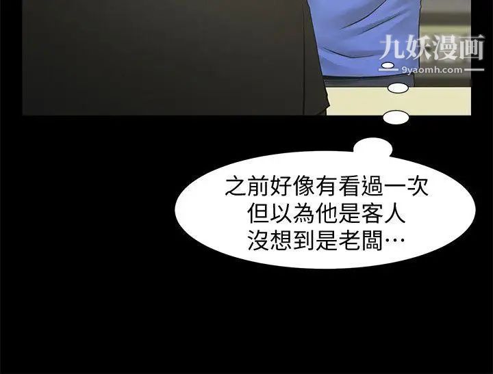 共享情人第19話-友真的激烈車震