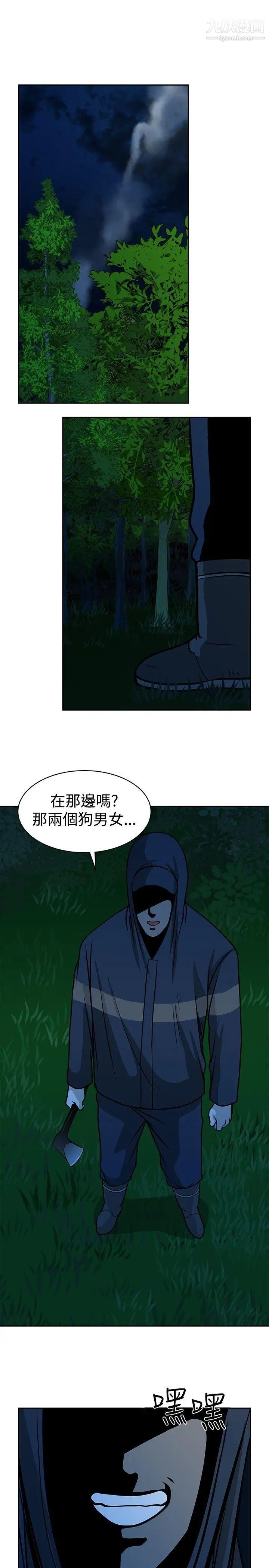 要交換嗎?第17話-充實感