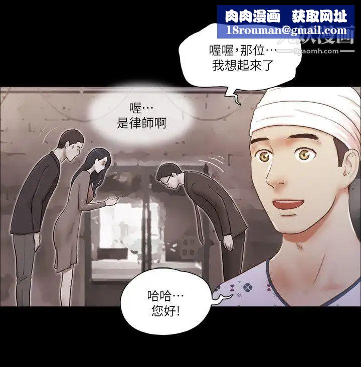 She：我的魅惑女友第77话-我在这边帮你吧