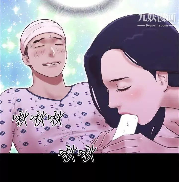 She：我的魅惑女友第77話-我在這邊幫你吧