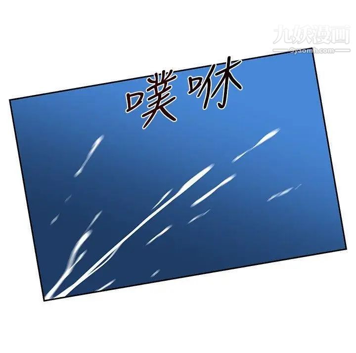 要交換嗎?第18話-防備