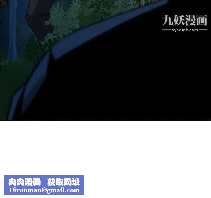 要交換嗎?第18話-防備