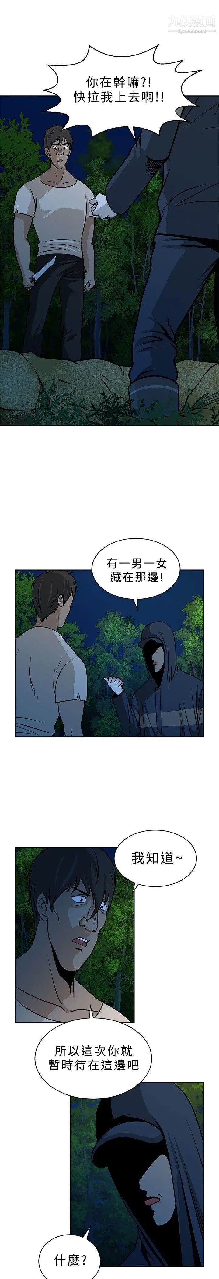 要交换吗?第19话-坏人们