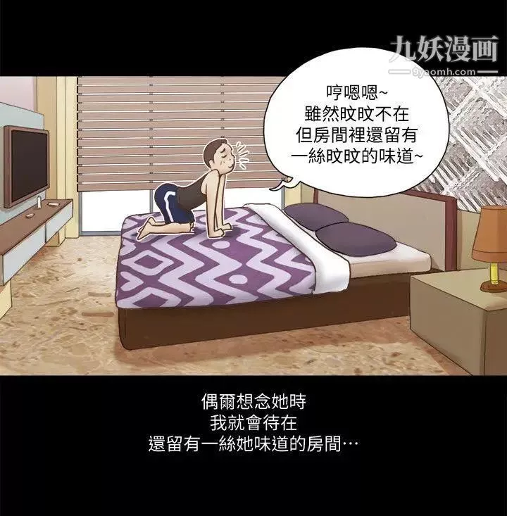 She：我的魅惑女友第78話-多抱我幾次