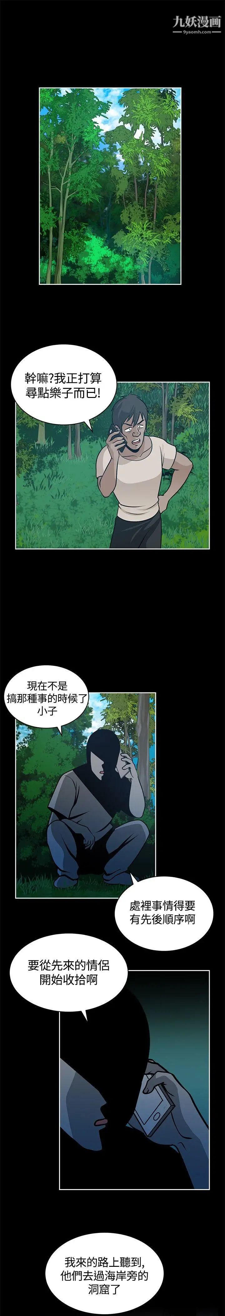 要交换吗?第19话-坏人们
