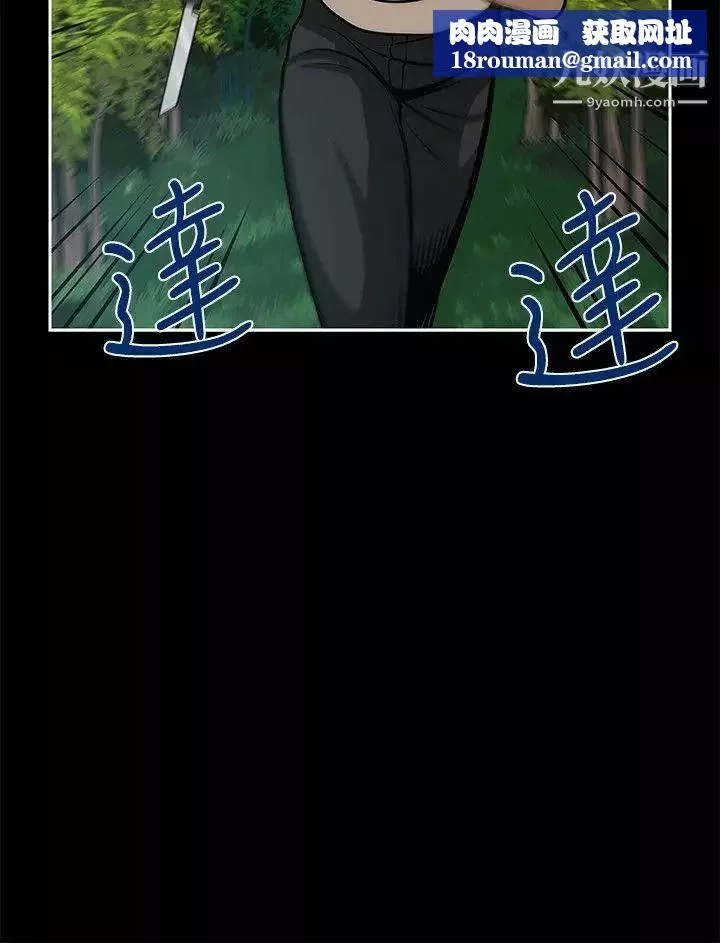 要交換嗎?第19話-壞人們