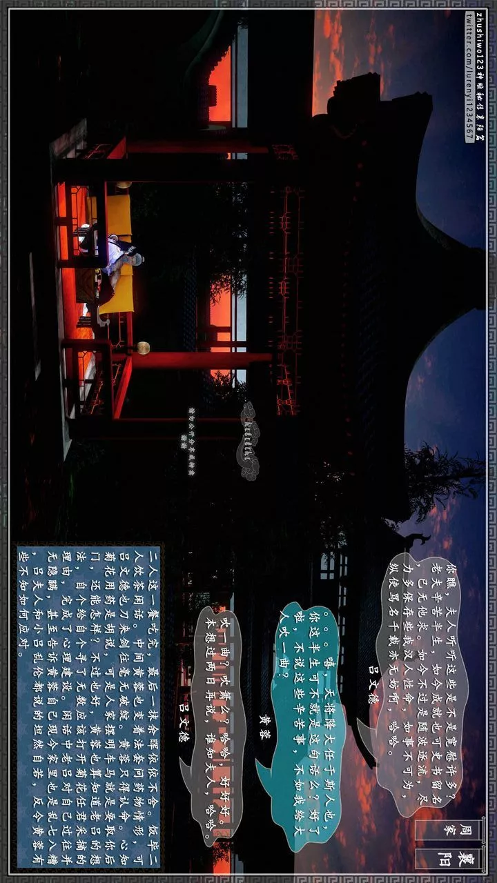 [3D]神雕秘傳第31話