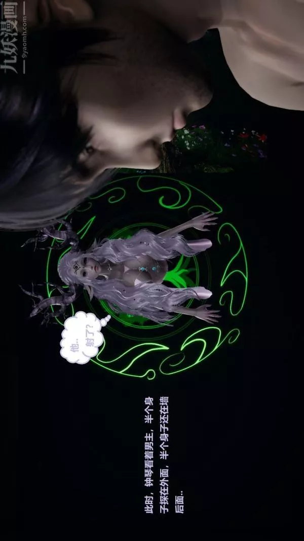 [3D]精靈救世主第03話