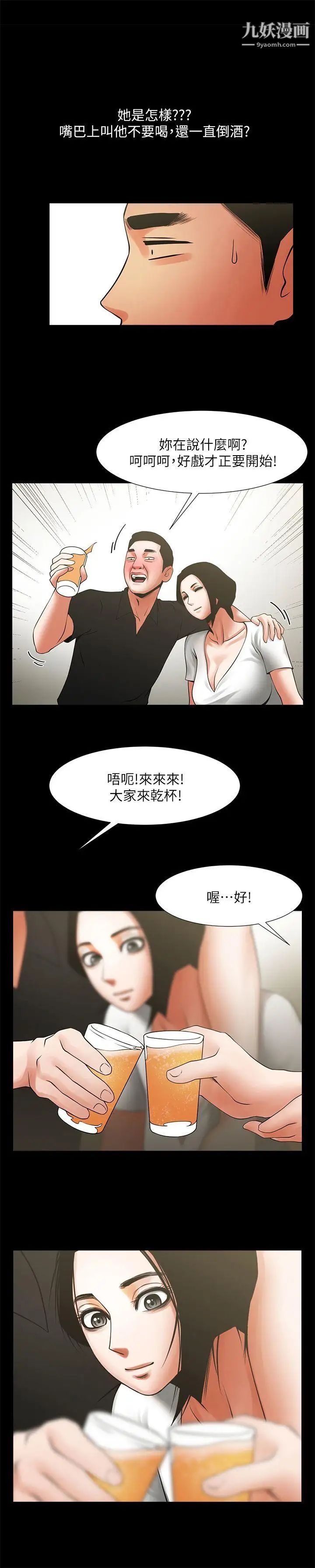共享情人第21话-把昏睡的老公晾在一旁