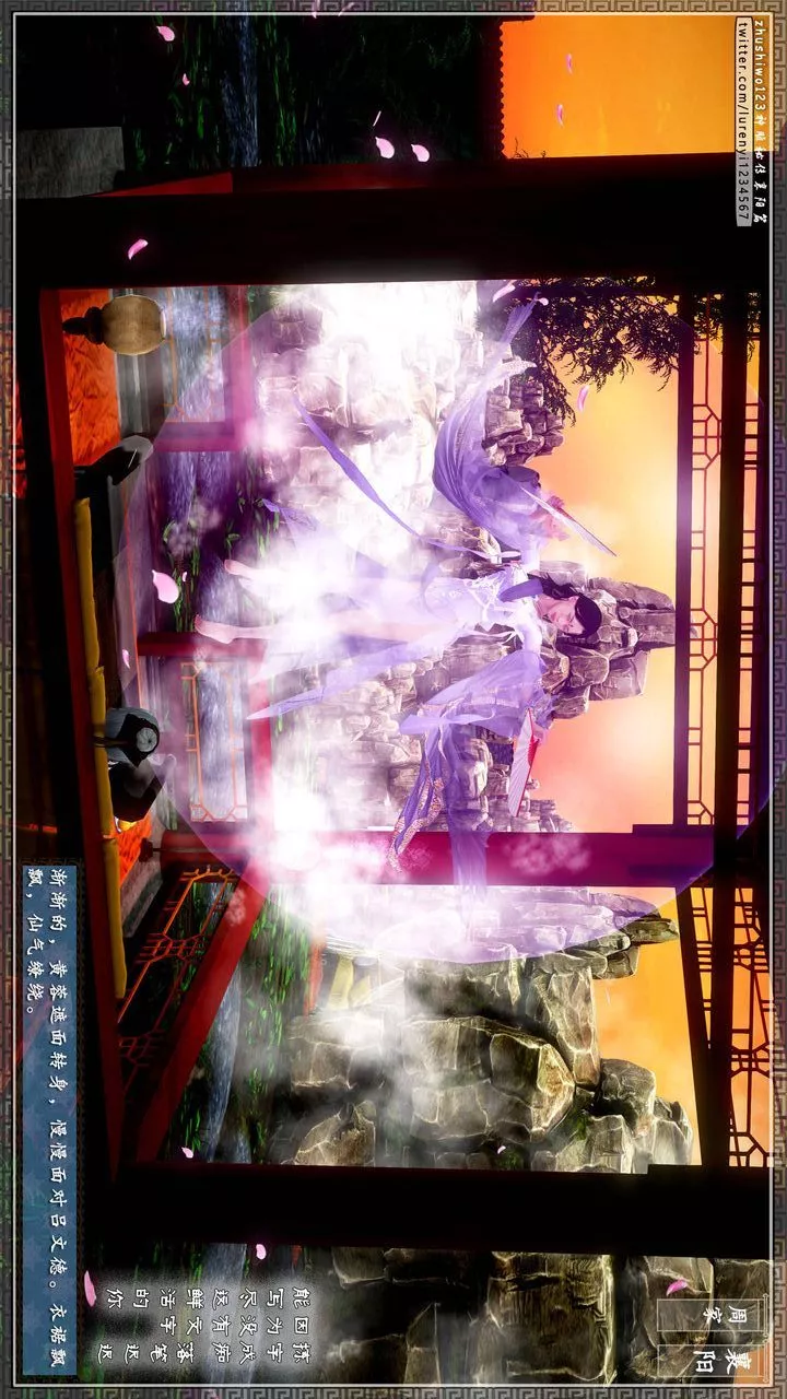 [3D]神雕秘傳第31話