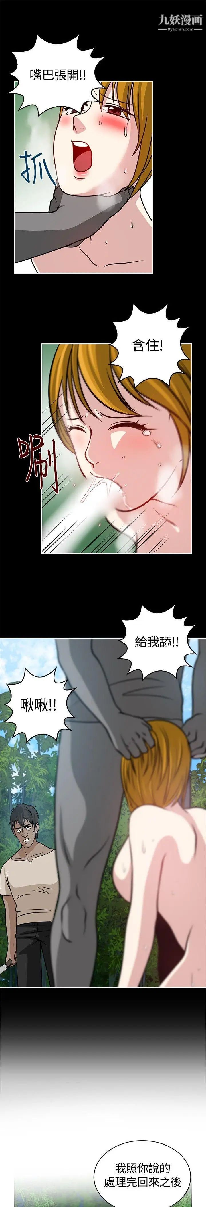 要交换吗?第19话-坏人们
