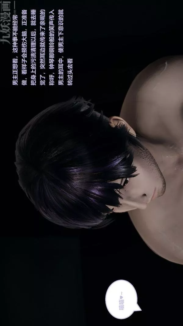 [3D]精靈救世主第03話