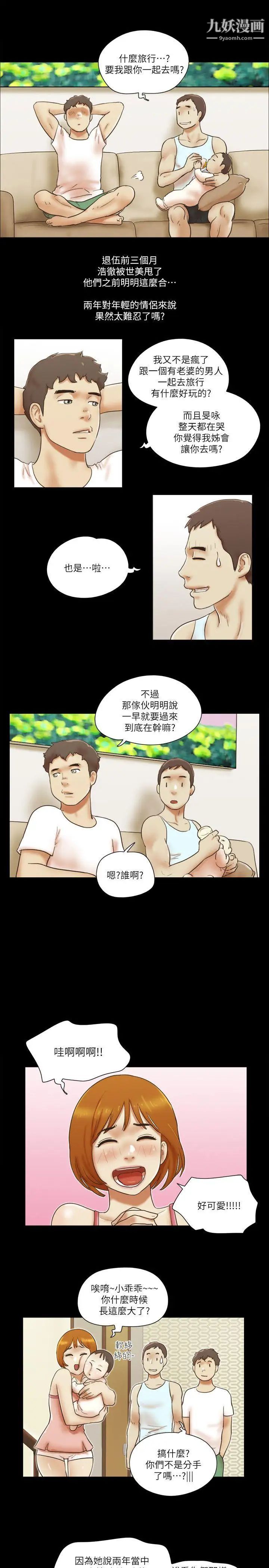 She：我的魅惑女友最终话-和她一起