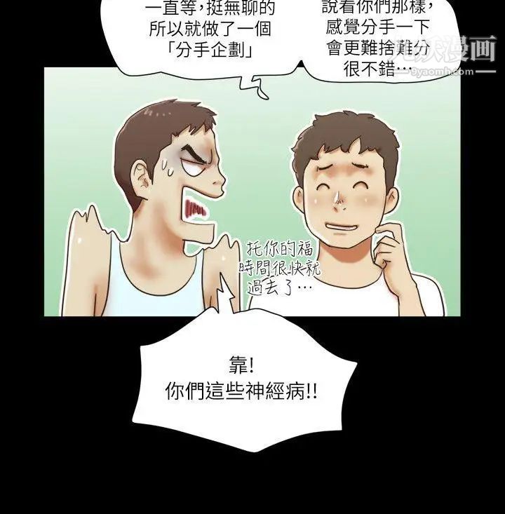 She：我的魅惑女友最终话-和她一起