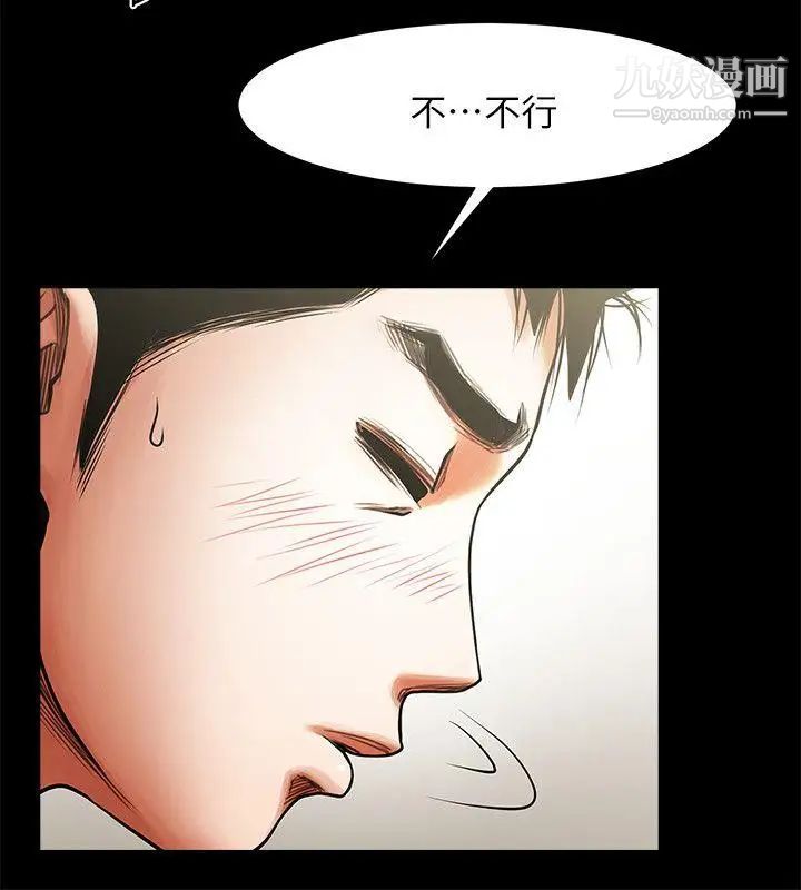 共享情人第21話-把昏睡的老公晾在一旁