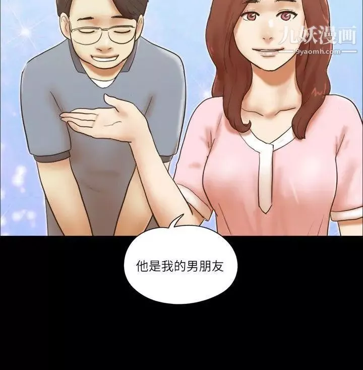 She：我的魅惑女友最終話-和她一起