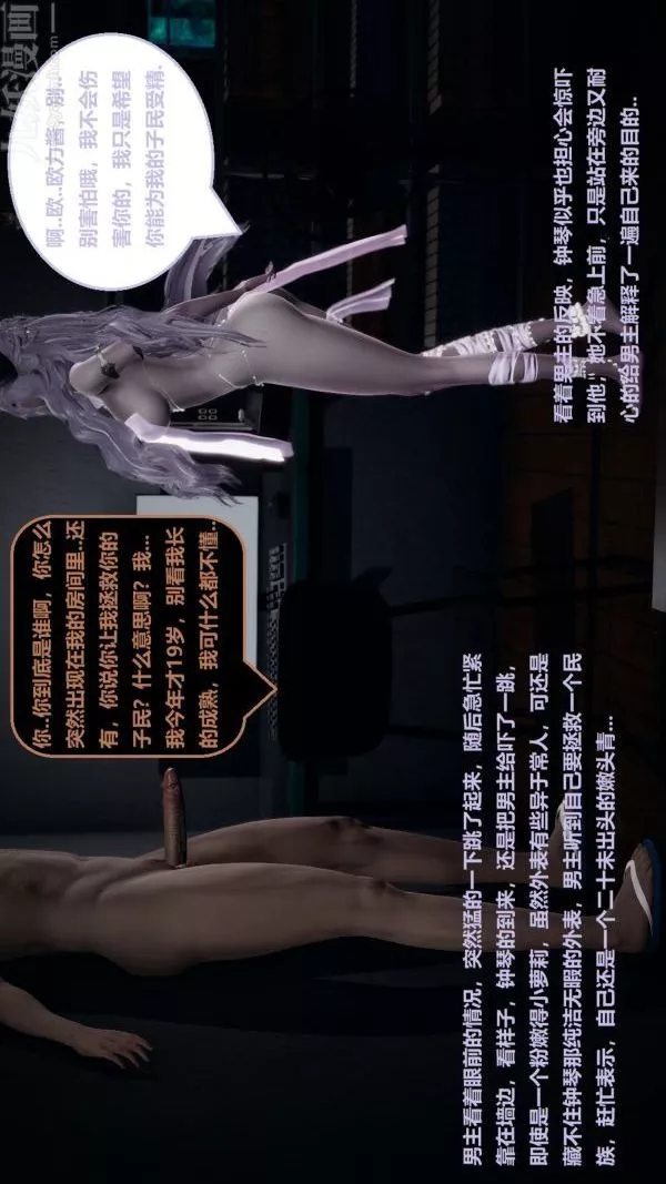 [3D]精靈救世主第03話