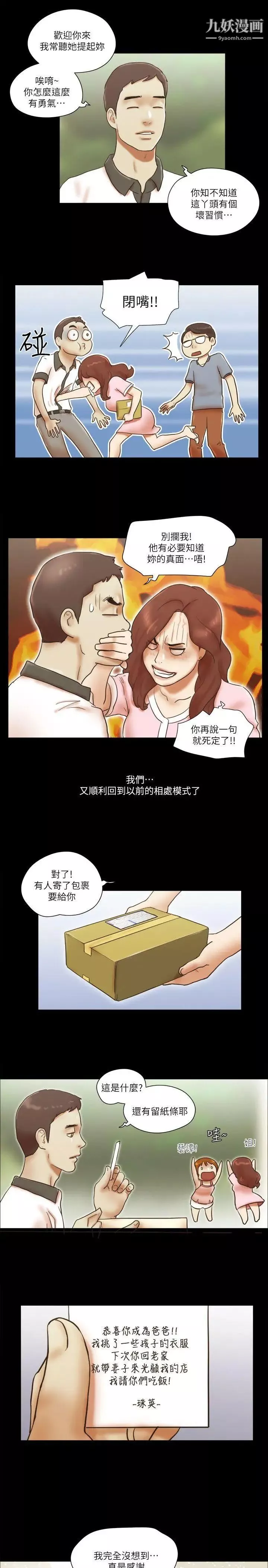 She：我的魅惑女友最終話-和她一起