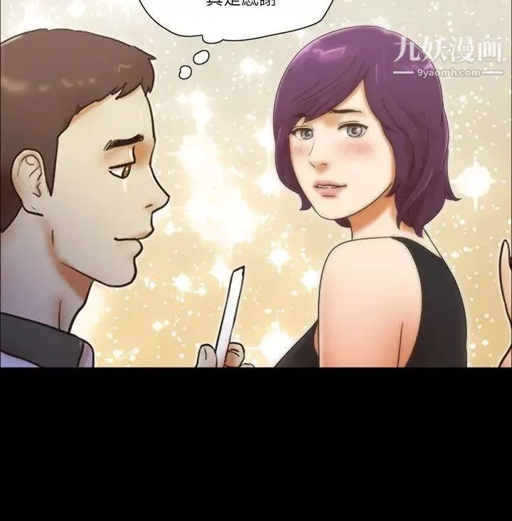 She：我的魅惑女友最終話-和她一起