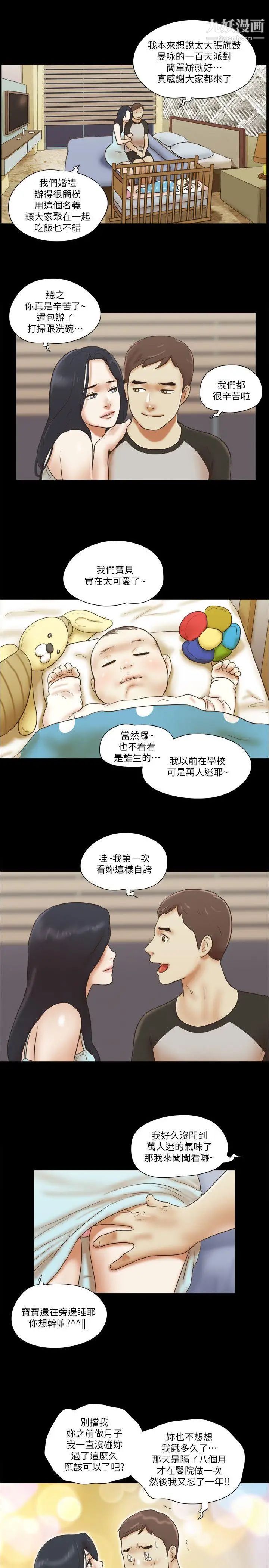 She：我的魅惑女友最终话-和她一起