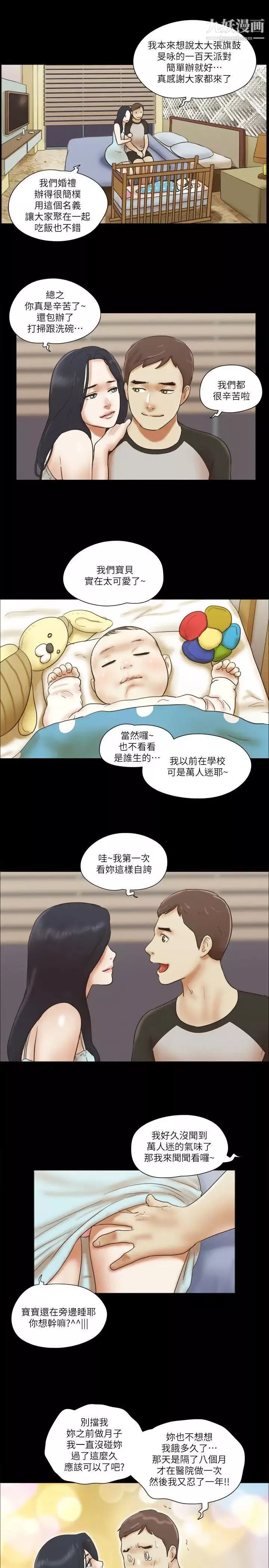 She：我的魅惑女友最終話-和她一起
