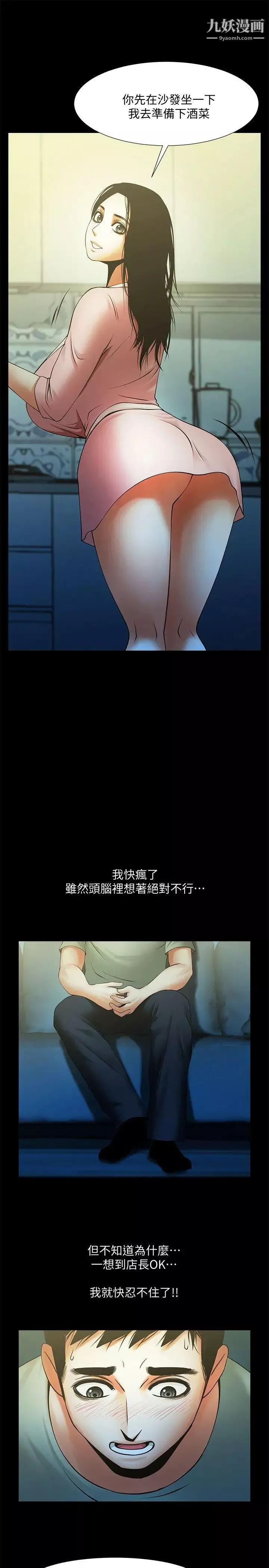 共享情人第21話-把昏睡的老公晾在一旁