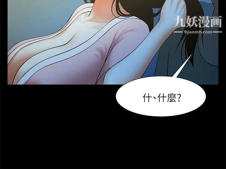 共享情人第21話-把昏睡的老公晾在一旁