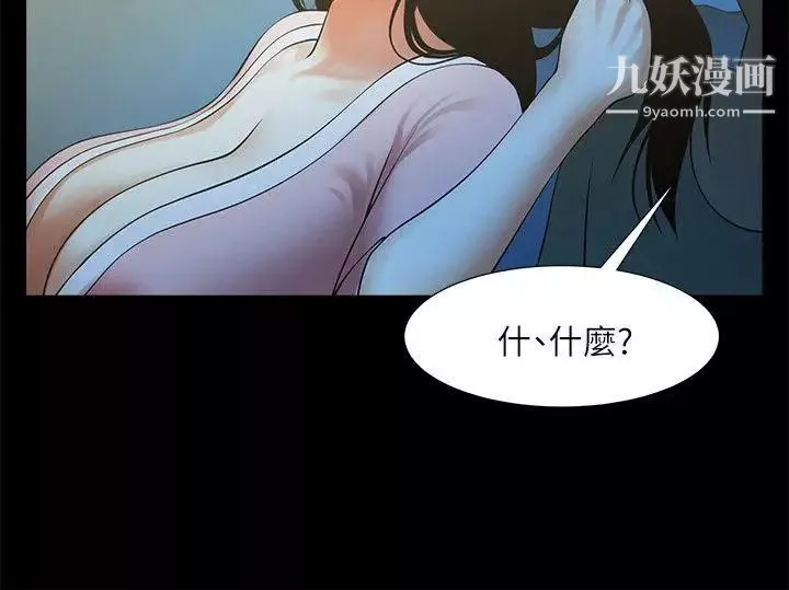 共享情人第21話-把昏睡的老公晾在一旁