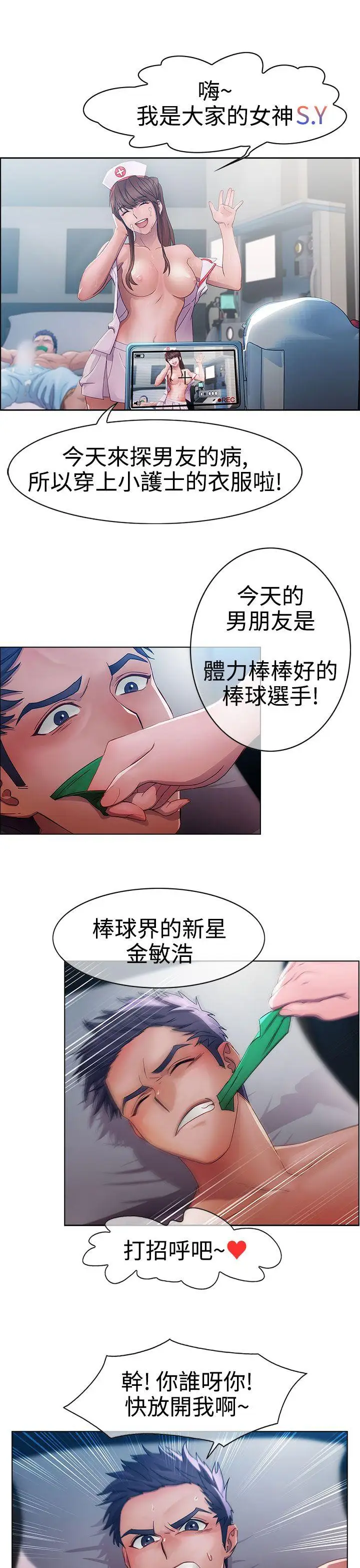 淑女花苑第1話