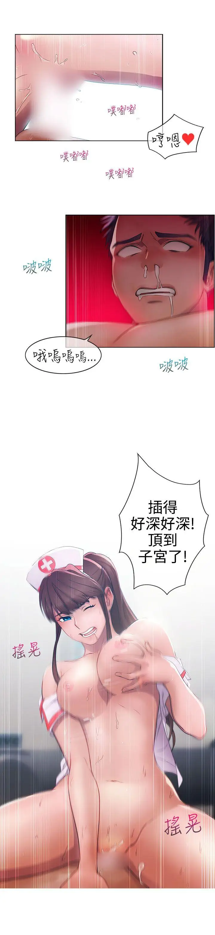 淑女花苑第1话