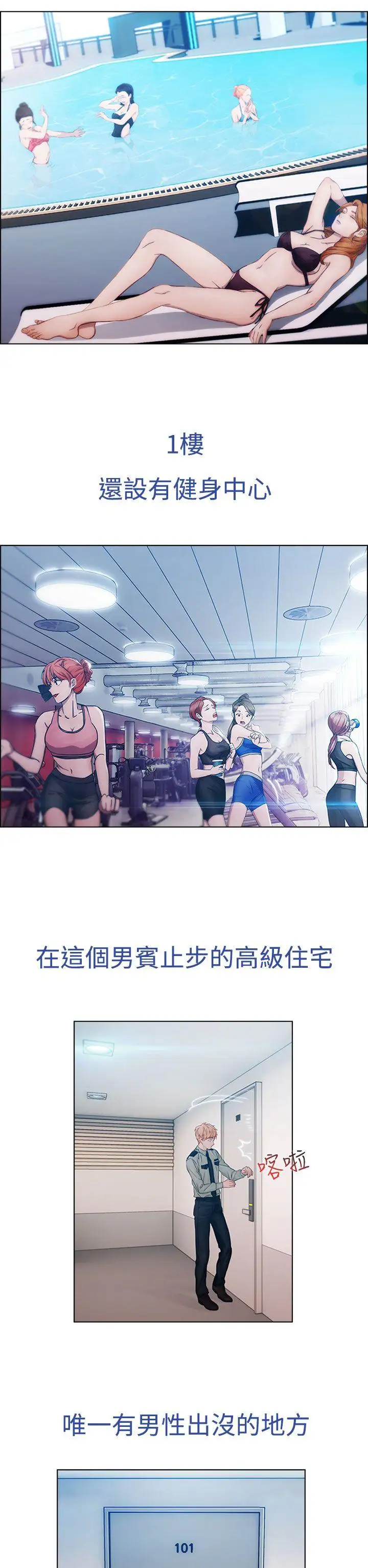 淑女花苑第1话