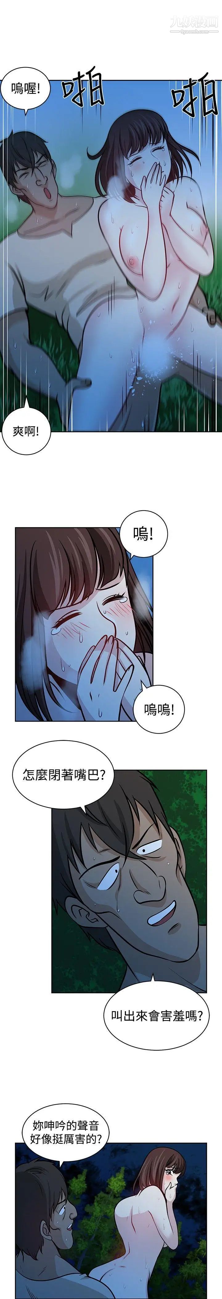 要交換嗎?第21話-掠奪者