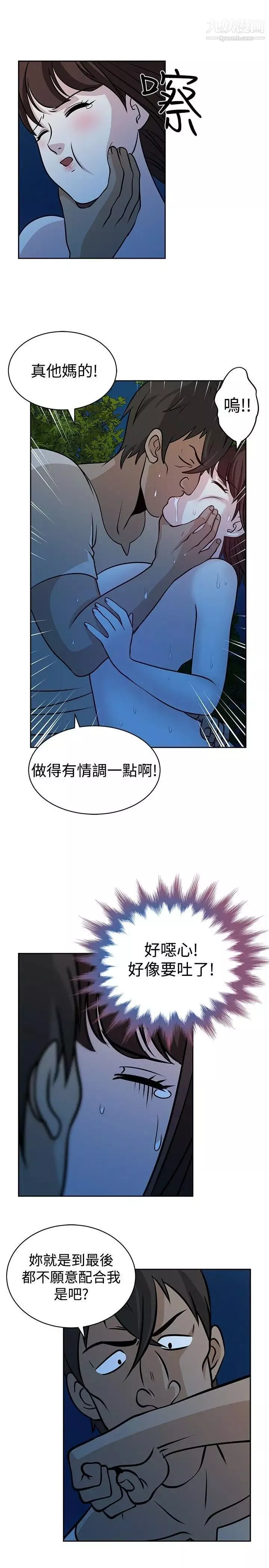 要交換嗎?第21話-掠奪者