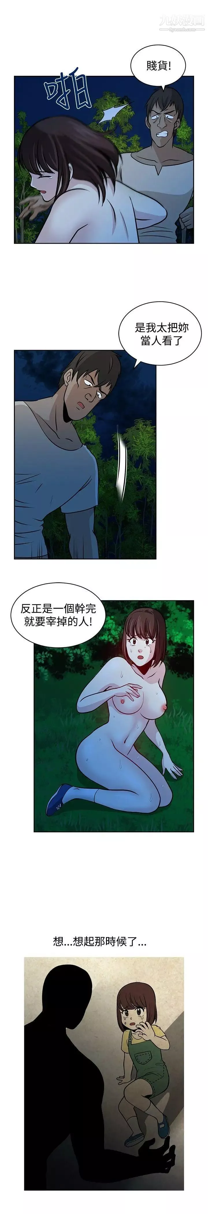 要交換嗎?第21話-掠奪者