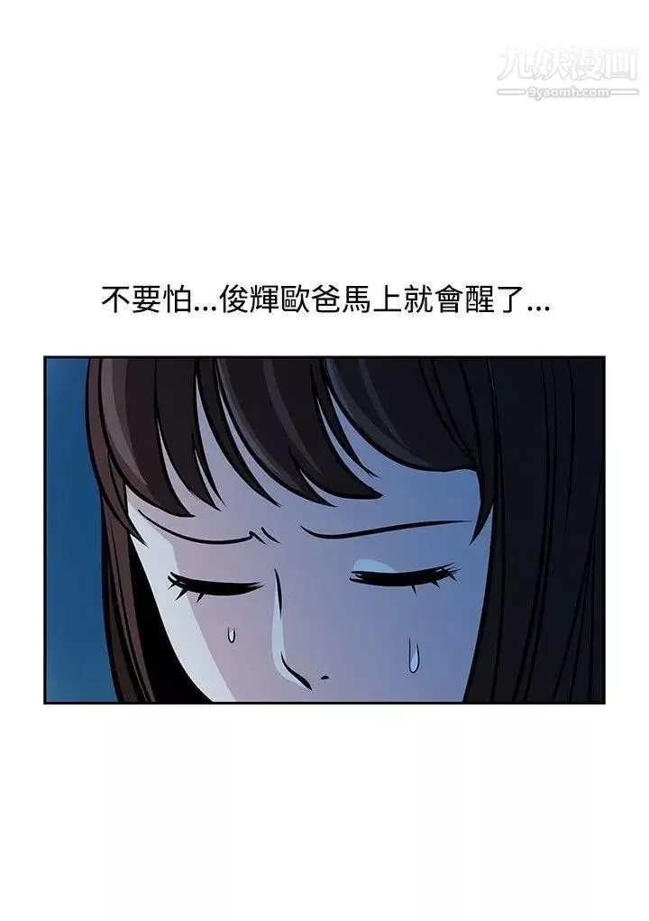 要交換嗎?第21話-掠奪者