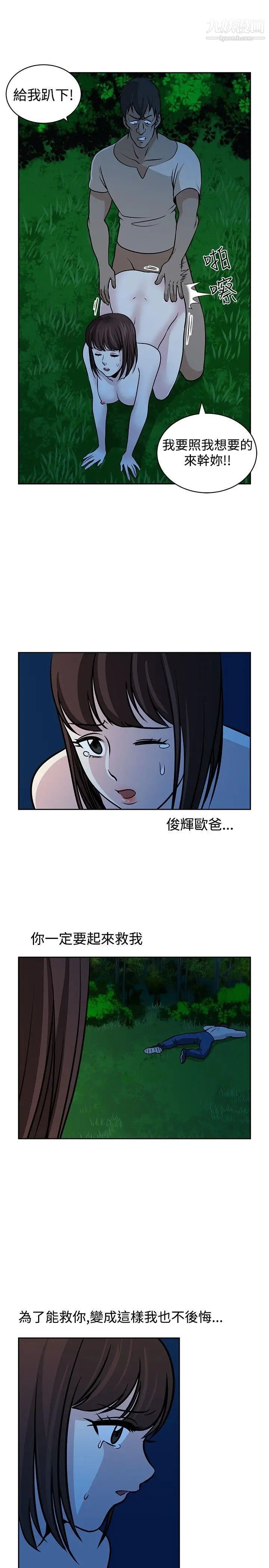 要交换吗?第21话-掠夺者