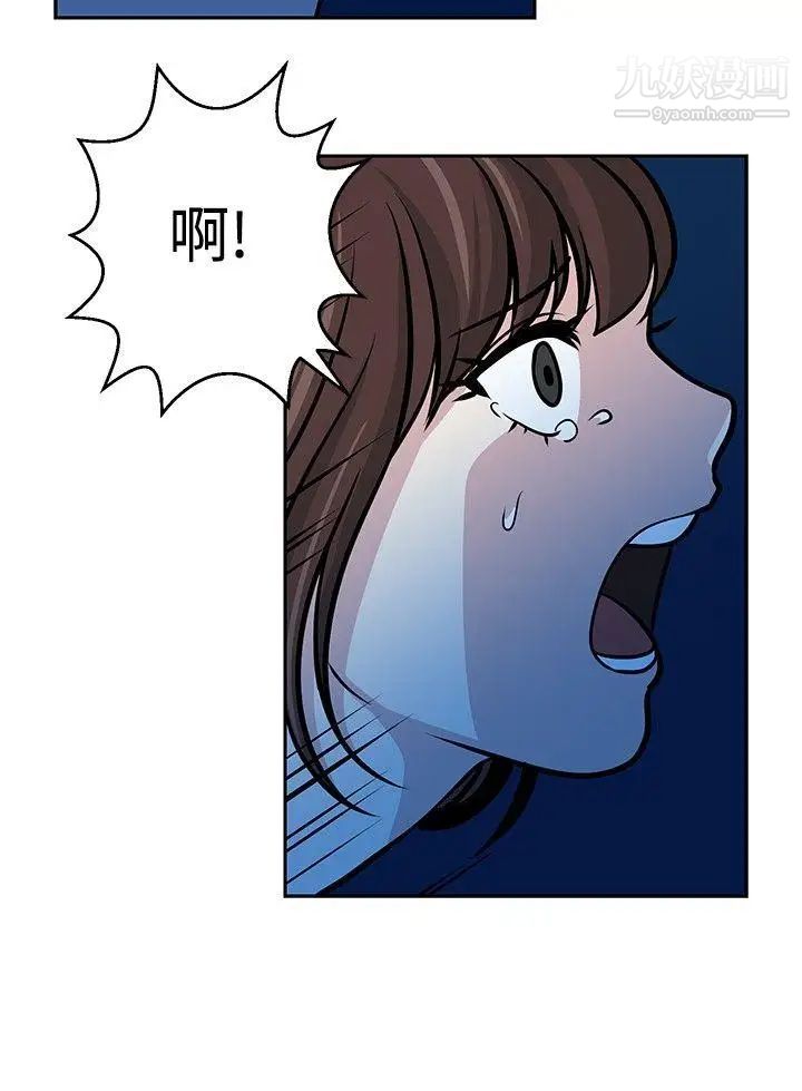 要交換嗎?第21話-掠奪者